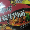 康师傅 经典红烧牛肉面113g*12桶 整箱装晒单图