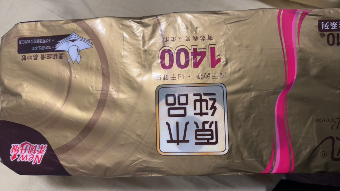 清风有芯卷纸4层140g/卷共10卷餐巾纸卷筒纸厕纸卫生纸纸巾家用实惠装自营晒单图