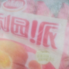 达利园注心派230g*2袋清咸蛋黄味蛋黄派早餐面包零食点心晒单图