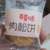 百草味 饼类 肉松饼1000g/箱 网红休闲美食特色产小吃点心传统糕点零食晒单图