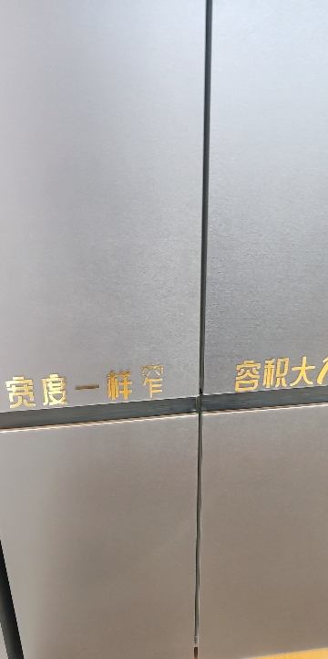 美菱冰箱BCD-507WP9BTZ丝蕴灰晒单图