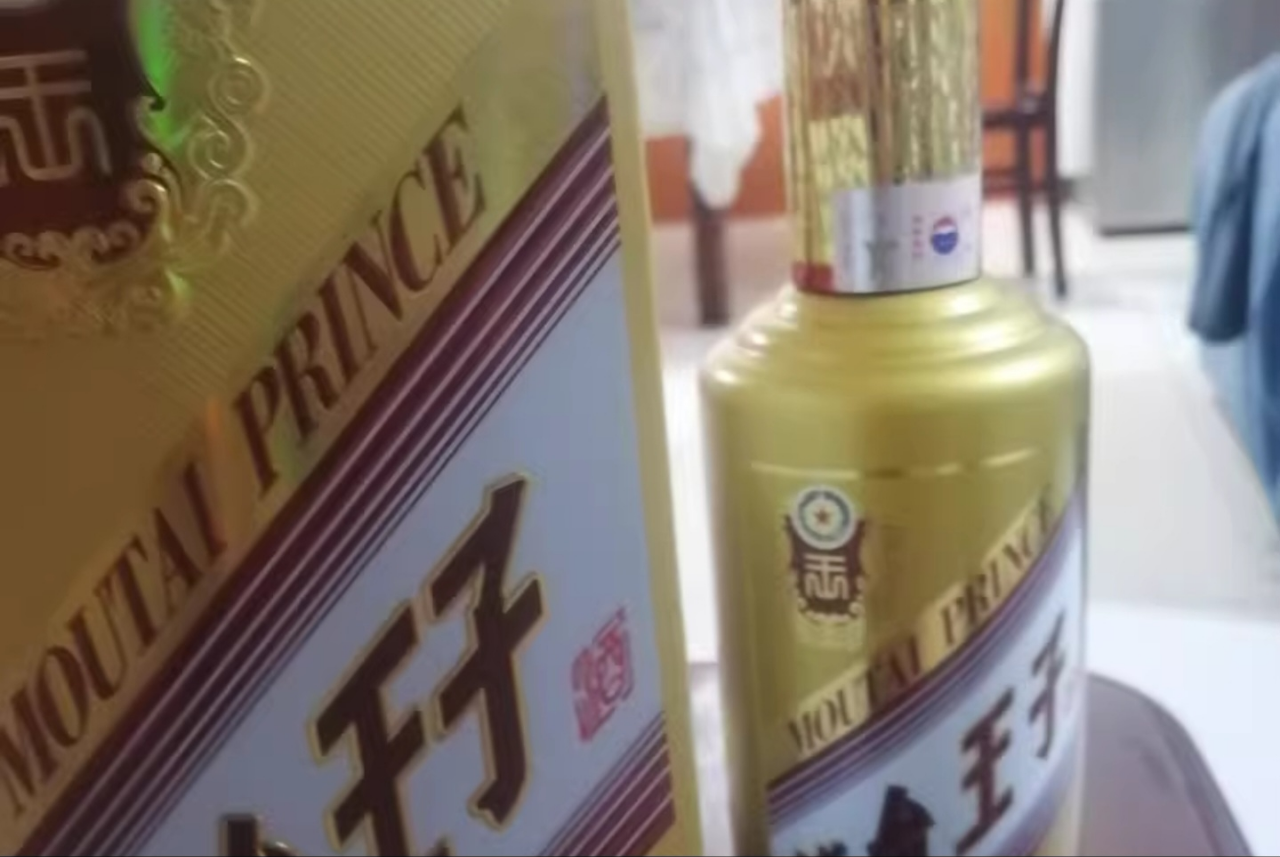 茅台王子酒 金王子53度酱香型 500ml*2 双瓶装白酒 苏宁自营晒单图