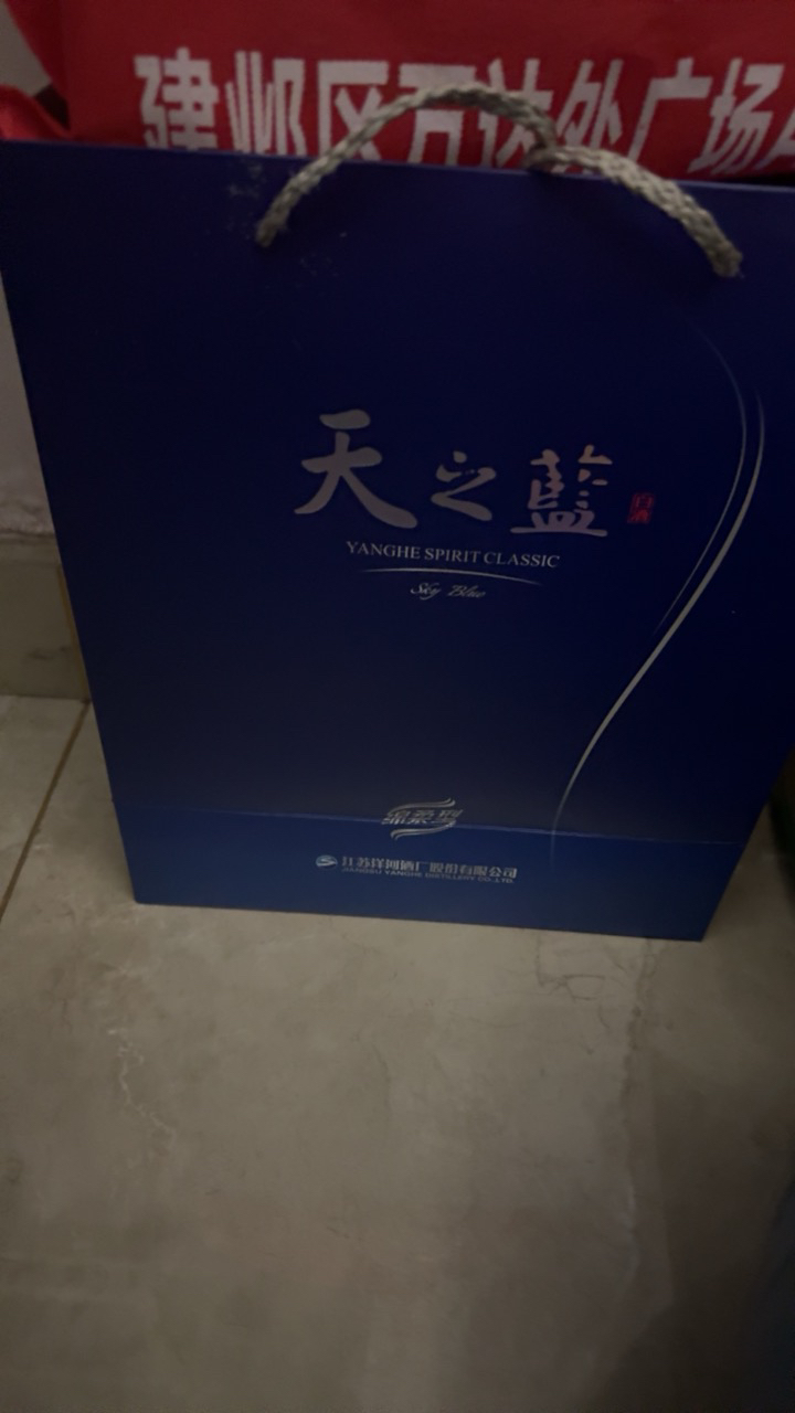 洋河 蓝色经典 天之蓝42度520ml*2瓶 浓香型白酒 新老包装随机发货晒单图