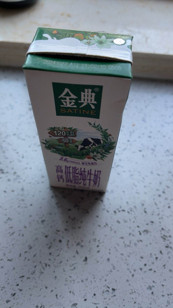 伊利金典高钙低脂纯牛奶250ml*12盒*2箱营养早餐搭档随机包装晒单图