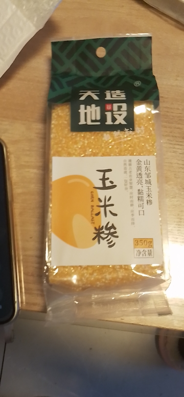 天造地设玉米糁东北五谷杂粮农家小号糯玉米糁玉米碎350克晒单图
