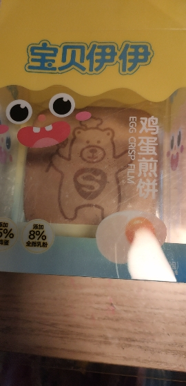 来伊份 鸡蛋煎饼120g袋鸡蛋卷饼干休闲零食小吃传统糕点点心原味晒单图