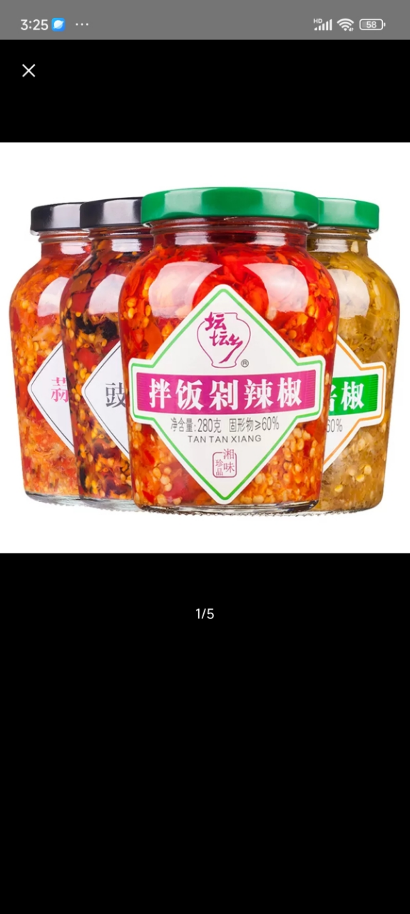 坛坛乡拌饭剁辣椒280g+蒜香朝天椒280g 辣椒酱 湖南特产 下饭菜香辣酱晒单图