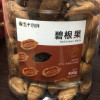 五个农民坚果碧根果奶油味500g罐装休闲零食长寿果晒单图