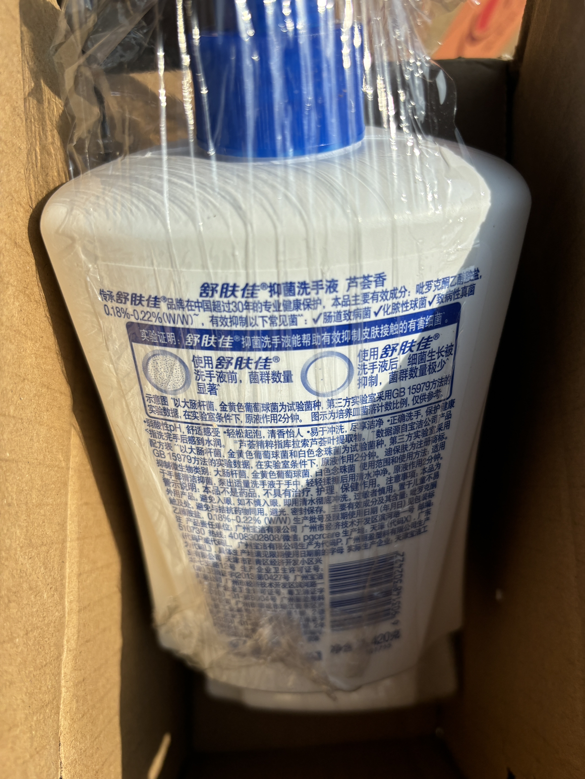 舒肤佳抑菌洗手液 纯白清香420g+芦荟420g健康抑菌99.9% 新旧包装随机晒单图