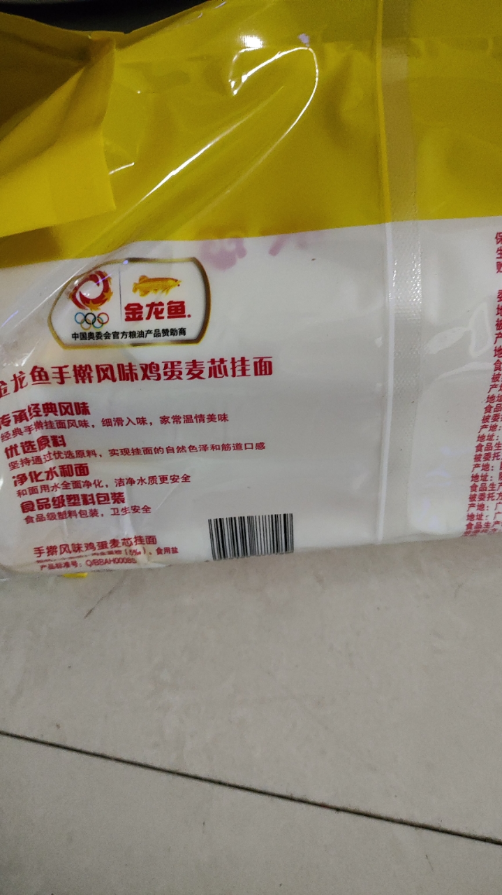 金龙鱼风味系列手擀风味鸡蛋麦芯挂面组合装900g*3袋 家庭夜宵早餐午餐汤面拌面面条晒单图