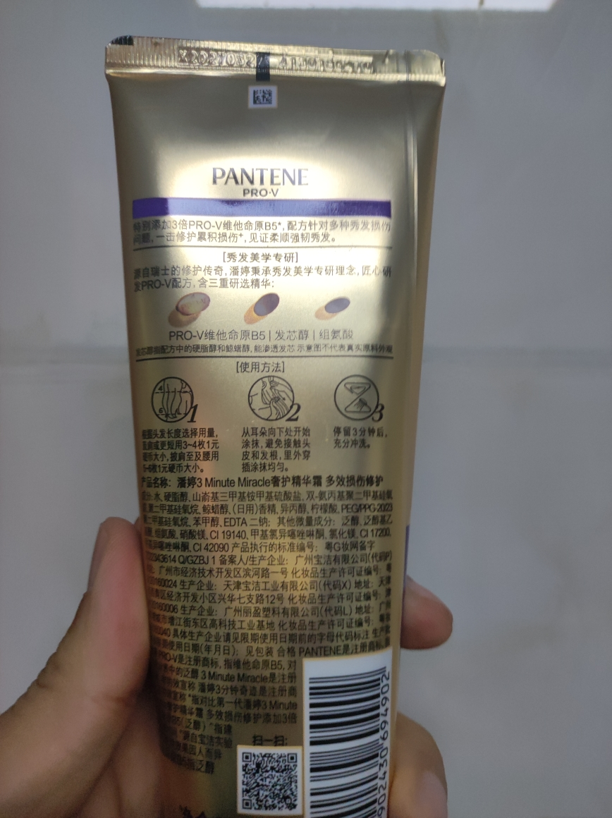 潘婷3MM奢护精华霜多效损伤修护180ml 潘婷3分钟奇迹护发素 修护干枯改善毛躁发膜级护发素晒单图