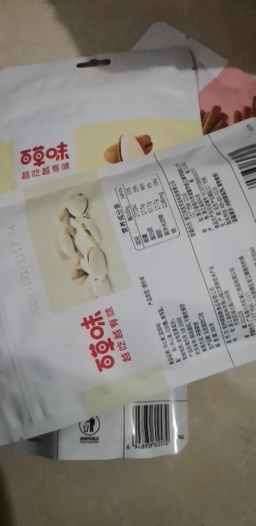 百草味 坚果 盐焗味开心果 100g 休闲零食每日坚果干果炒货大颗粒原色无漂白食品满满晒单图