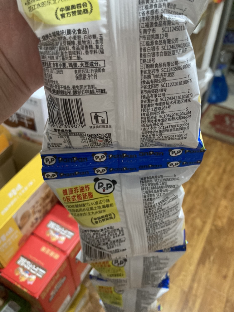 盼盼麦香鸡味块休闲零食膨化食品鸡块薯片 小包装 混口味20包晒单图