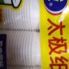 洁成一次性杯子纸杯太极杯228ml杯子100只晒单图