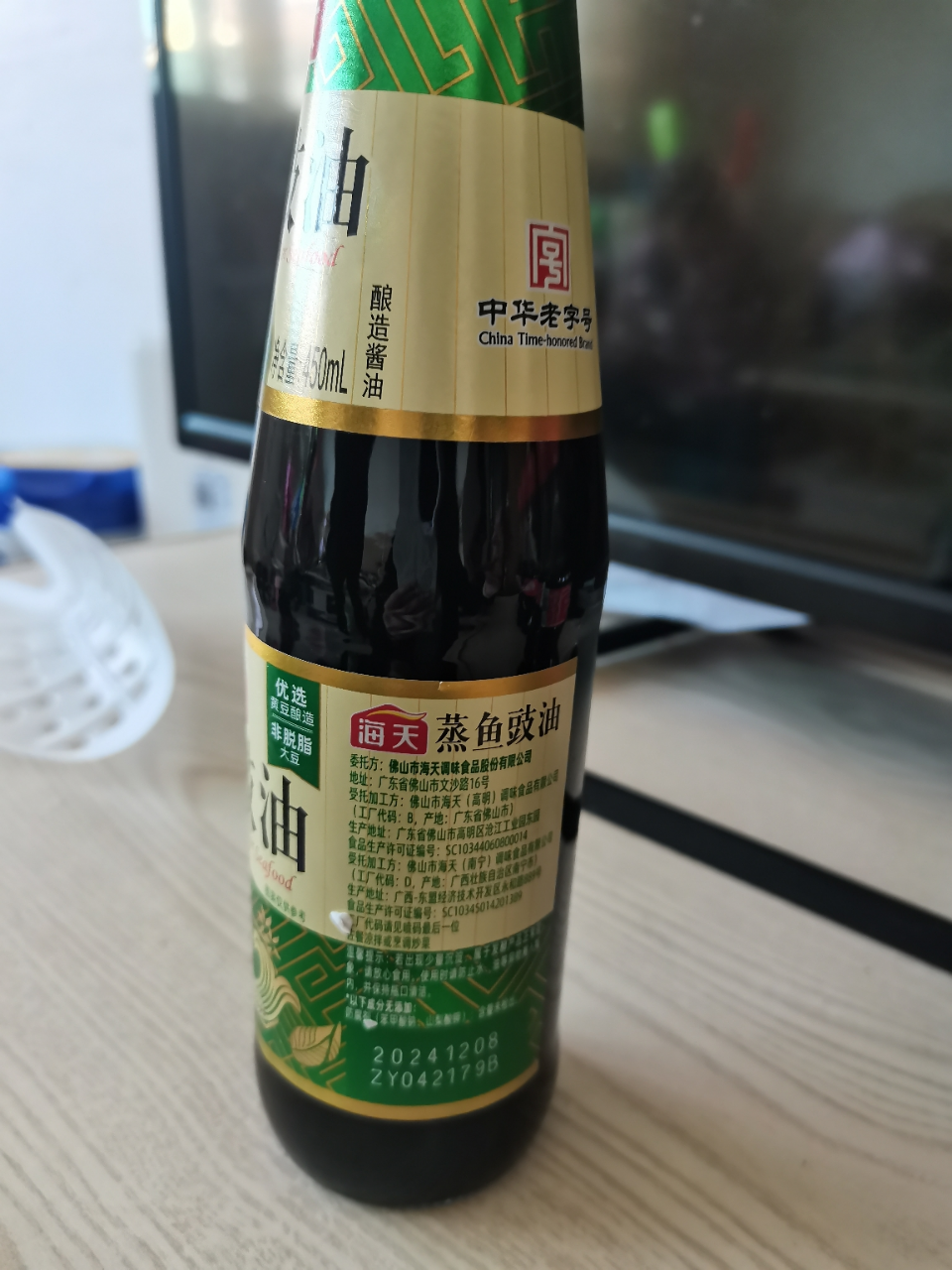 海天 蒸鱼豉油系列 酿造酱油 450ml 家用炒菜凉拌蒸煮调味品晒单图