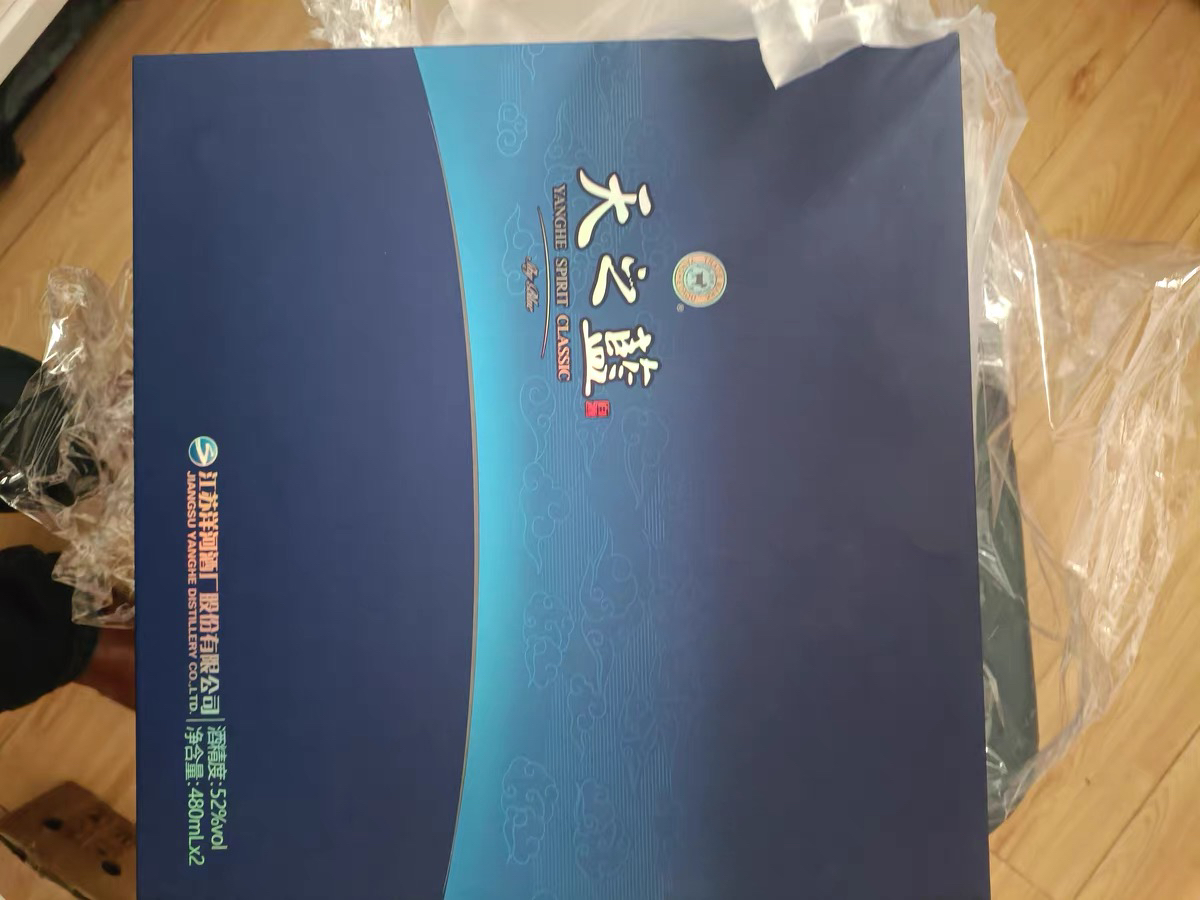 洋河(YangHe)蓝色经典 天之蓝 52度 480ml*2 礼盒装(新老包装随机发货)浓香型白酒 口感绵柔晒单图