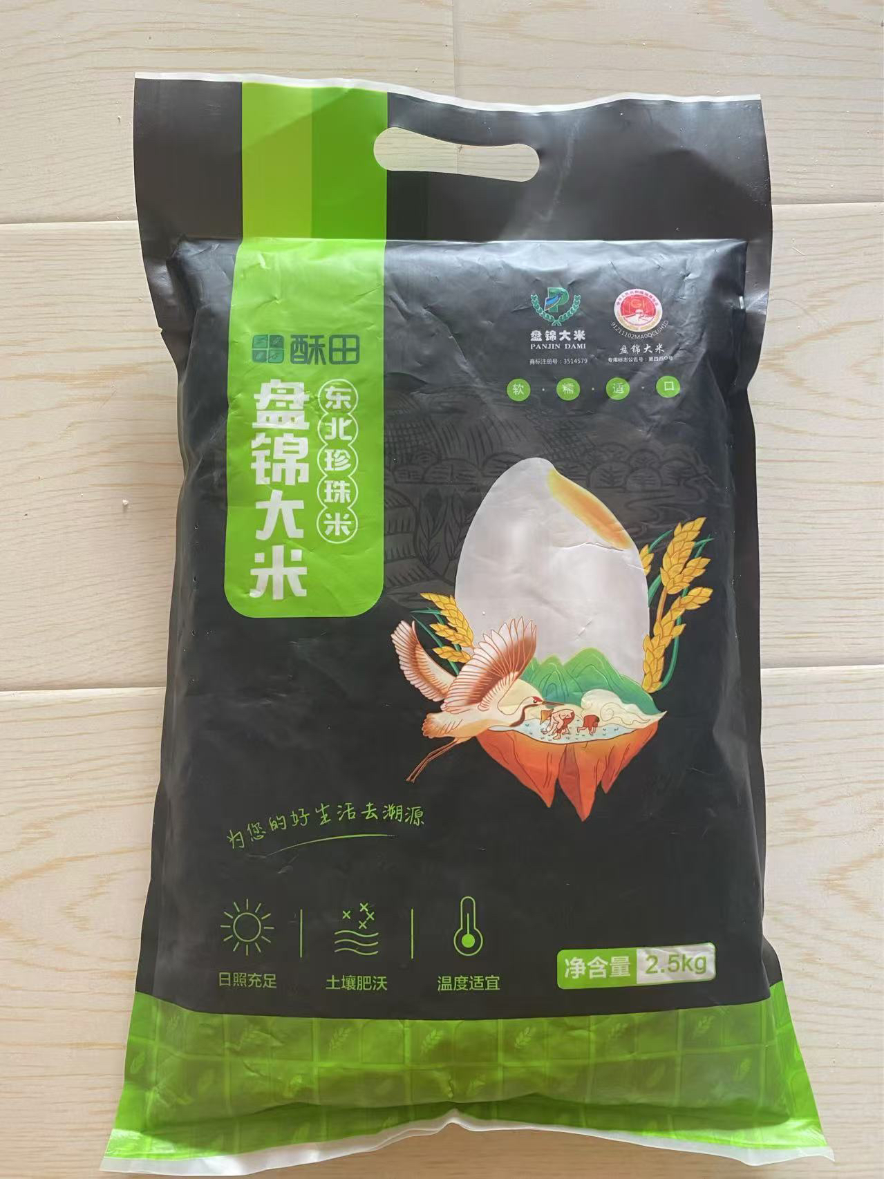 苏宁自营酥田东北盘锦蟹稻共生大米2.5KG 小包装晒单图