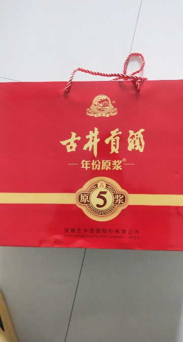 古井贡酒 年份原浆 古5大礼盒 50度 500ml*2瓶浓香型白酒礼盒晒单图