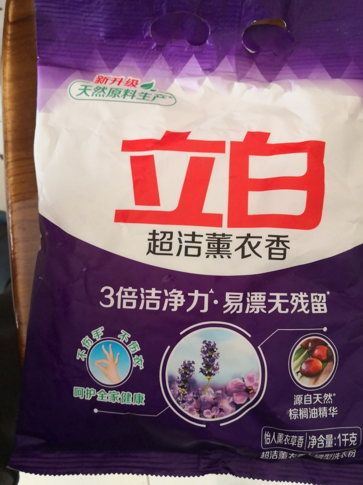 立白超洁薰衣香洗衣粉1kg易漂无残留3倍洁净力不伤衣更柔顺晒单图