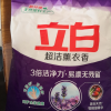 立白超洁薰衣香洗衣粉1kg易漂无残留3倍洁净力不伤衣更柔顺晒单图
