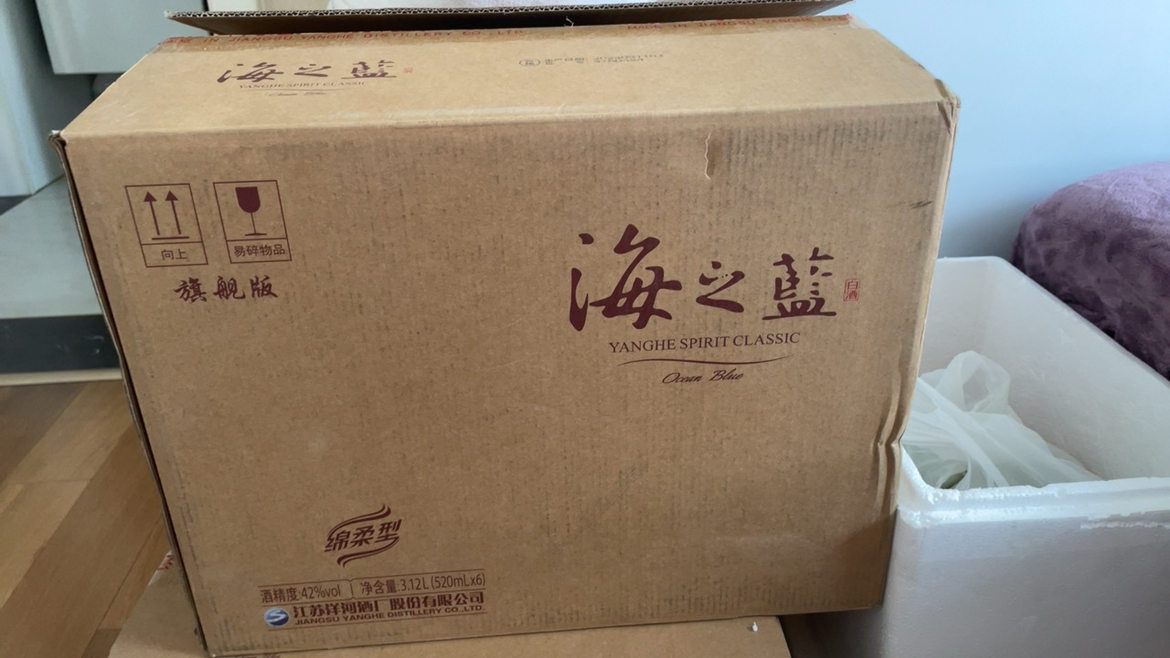洋河蓝色经典 海之蓝42度520ml*6瓶 整箱装 浓香型白酒 新老包装随机发货晒单图