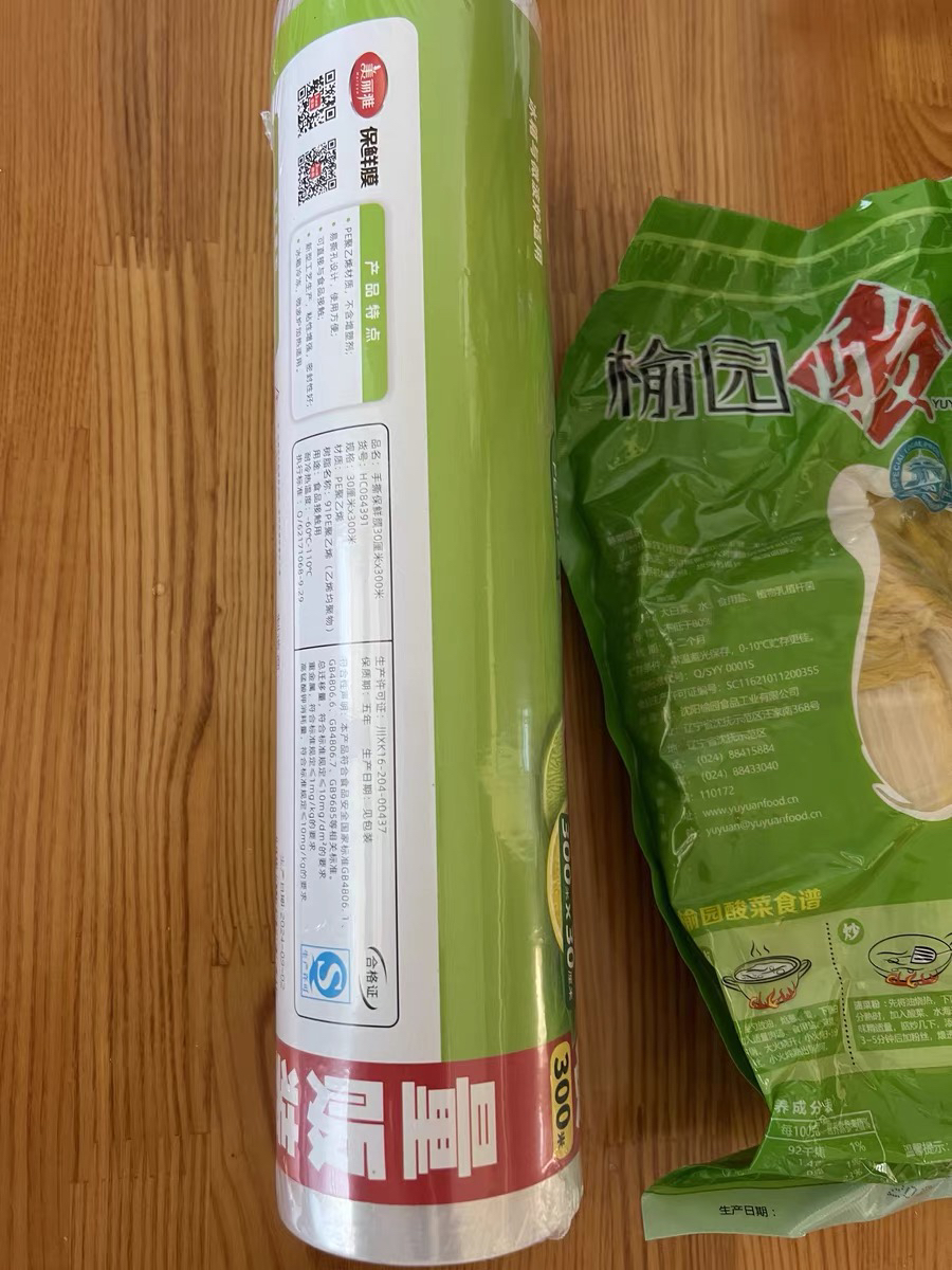 洁成一次性手撕点断PE保鲜膜30cm*120M 好撕不浪费晒单图
