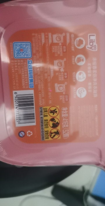 [52颗]立白小苍兰香氛香柔倍净洗衣凝珠416g持久留香1颗净洗全家衣物晒单图
