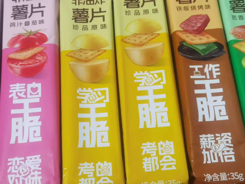 洽洽喀吱脆薯片珍品原味35g*6包嘎吱脆薯脆办公室网红零食小吃休闲食品大礼包批发晒单图