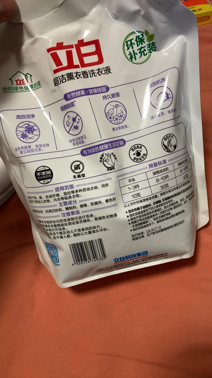 立白超洁薰衣香洗衣液1.95kg大袋装酵素洁净健康除菌低泡易漂洗晒单图