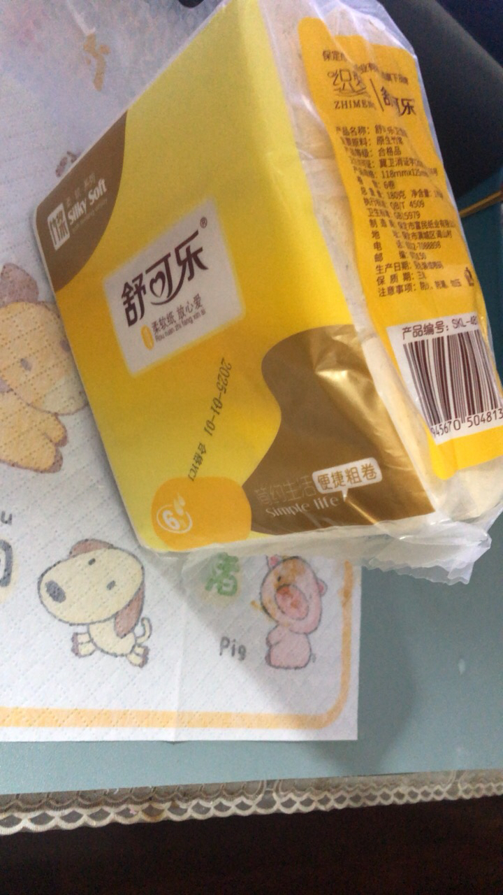 舒可乐 卫生纸家用竹浆无芯卷纸 五层加厚6卷每提 整提便携小卷实惠装擦手纸厕纸巾 母婴可用 1提装晒单图