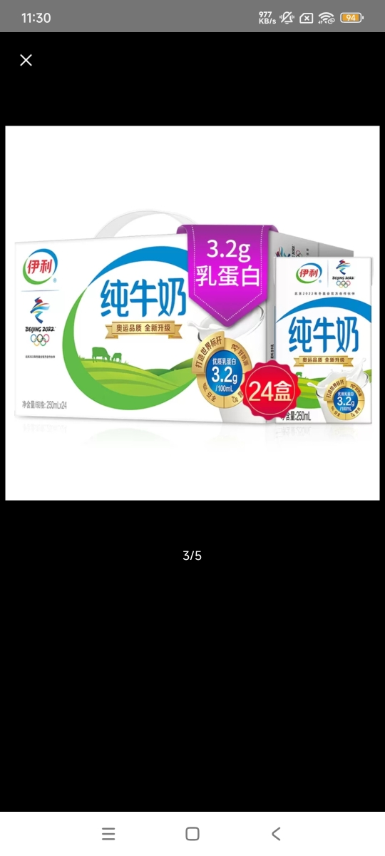 伊利纯牛奶 250ml*24盒晒单图