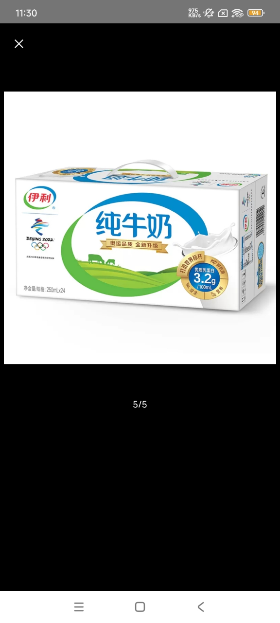 伊利纯牛奶 250ml*24盒晒单图