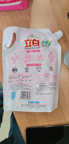 立白全效馨香洗衣液900g*2袋洁净柔顺护型护衣持久留香晒单图