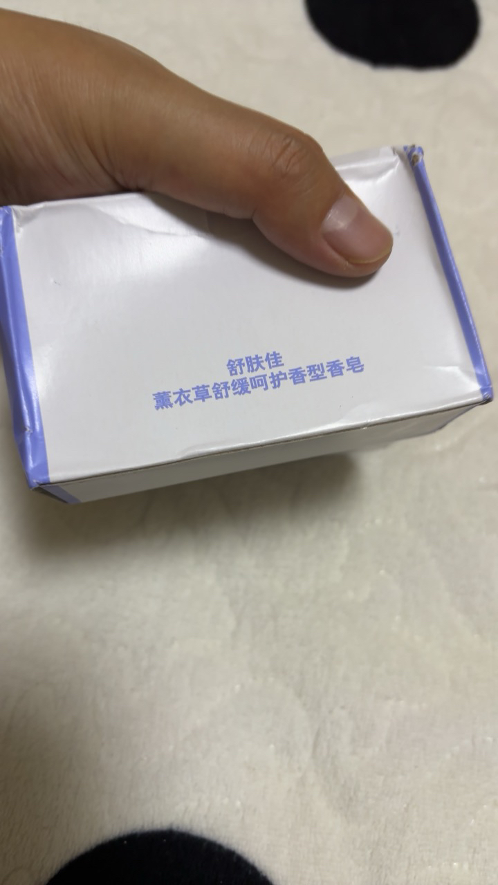 舒肤佳香皂 3块皂(纯白+柠檬+薰衣草)肥皂 洗去99%细菌 新老包装随机晒单图