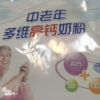 蒙牛中老年人奶粉400g袋装成人男女士高钙营养早餐食品冲饮晒单图