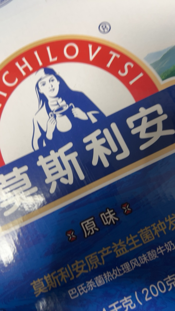 光明 莫斯利安 常温原味酸奶 200g*12盒*2提晒单图