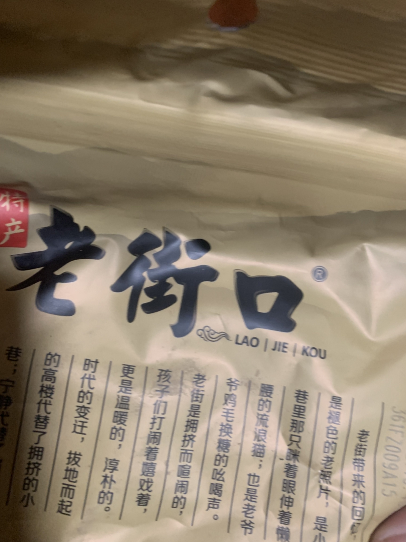 老街口 瓜子 焦糖味500g*1袋 坚果炒货 葵花籽 特产零食品批发晒单图