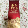 茅台1935单瓶装 53度500ml酱香型白酒晒单图