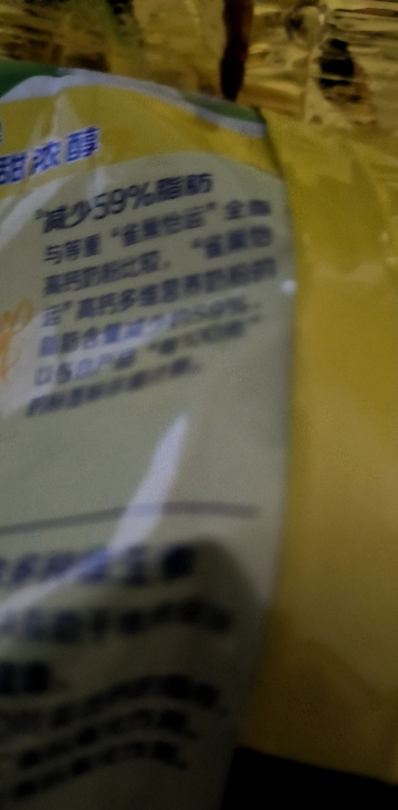 雀巢全家营养甜奶粉300g高钙成人女士奶粉全脂早餐冲饮晒单图