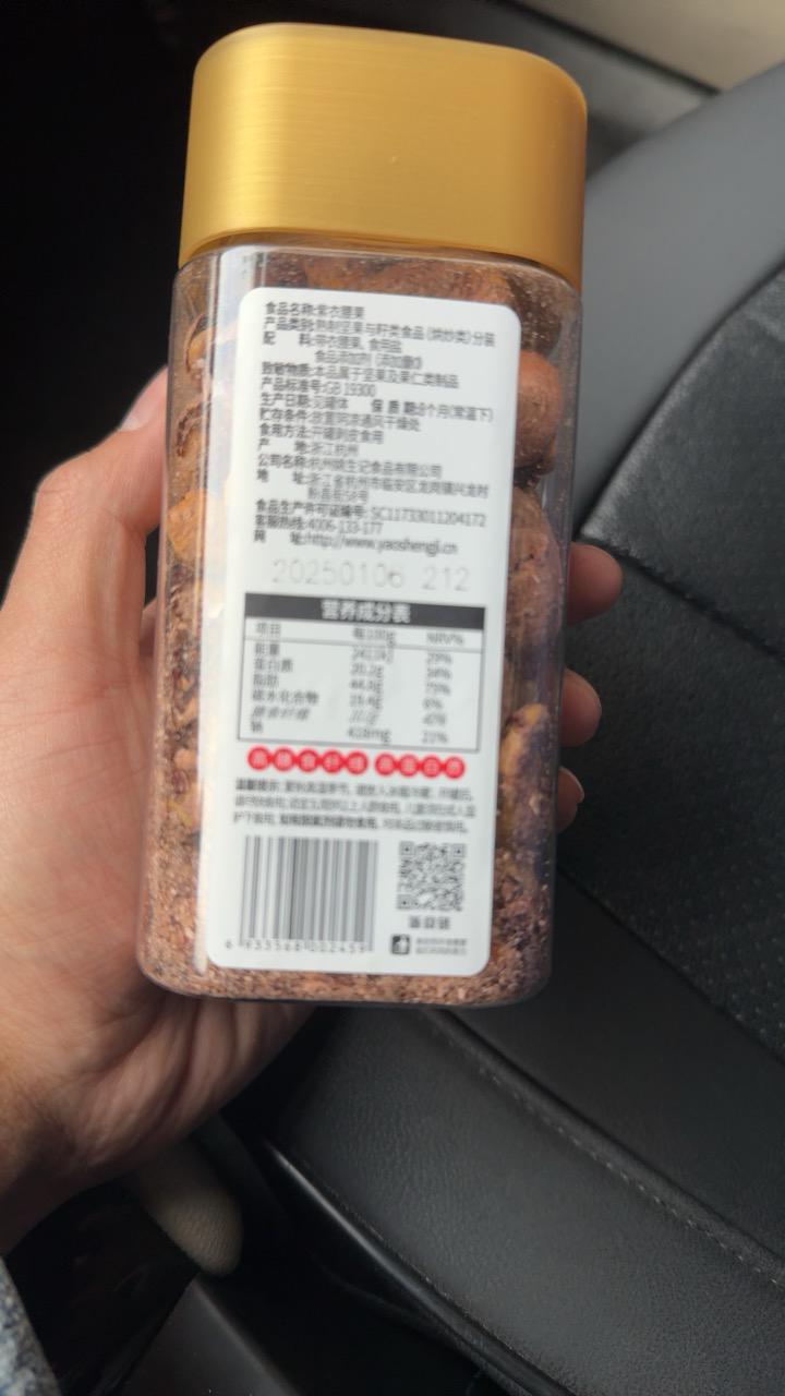 姚生记紫衣腰果200克 罐装坚果休闲零食盐焗紫衣腰果原味 烘干坚果健康孕妇儿童小零食晒单图