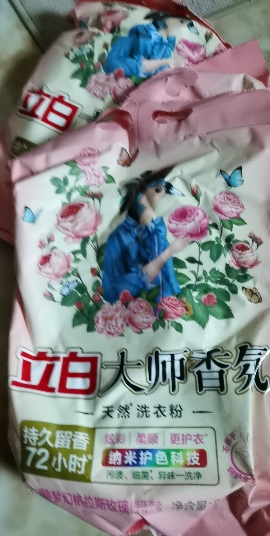 立白大师香氛洗衣粉5.2斤超大袋护色防串色护衣留香晒单图