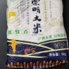 崇明大米5kg 粳米软香米公共品牌联名款软糯香甜当季新米晒单图