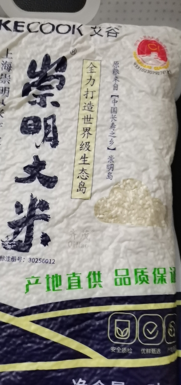 崇明大米5kg 粳米软香米公共品牌联名款软糯香甜当季新米晒单图