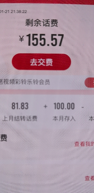 中国联通话费充值 手机话费充值100元[24小时 自动充值 携号转网请勿充值]晒单图