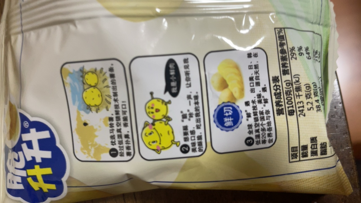 脆升升薯条20g*10包原切土豆条休闲零食薯条片零食非膨化食品(原味)晒单图