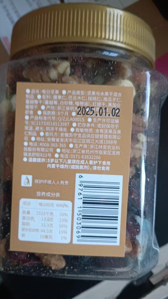 苏宁宜品每日坚果混合坚果500g家庭量贩装休闲零食果仁果干腰果晒单图