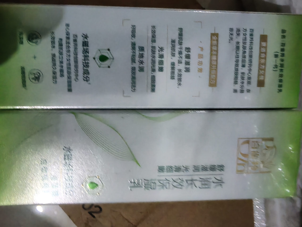 百雀羚草本水润长效保湿乳100ml 补水保湿舒缓滋润肌肤清爽女晒单图