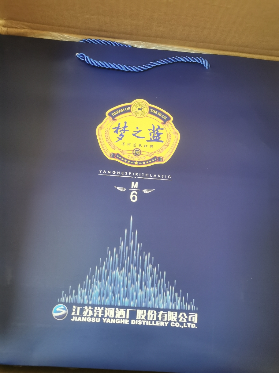 洋河 蓝色经典 梦之蓝M6 52度 500ml*2瓶*1盒 礼盒装 浓香型白酒 口感绵柔 新老包装随机发货晒单图