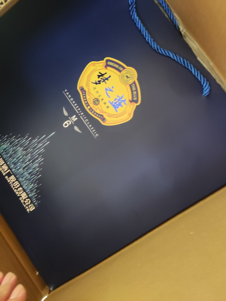 洋河 蓝色经典 梦之蓝M6 52度 500ml*2瓶*1盒 礼盒装 浓香型白酒 口感绵柔 新老包装随机发货晒单图