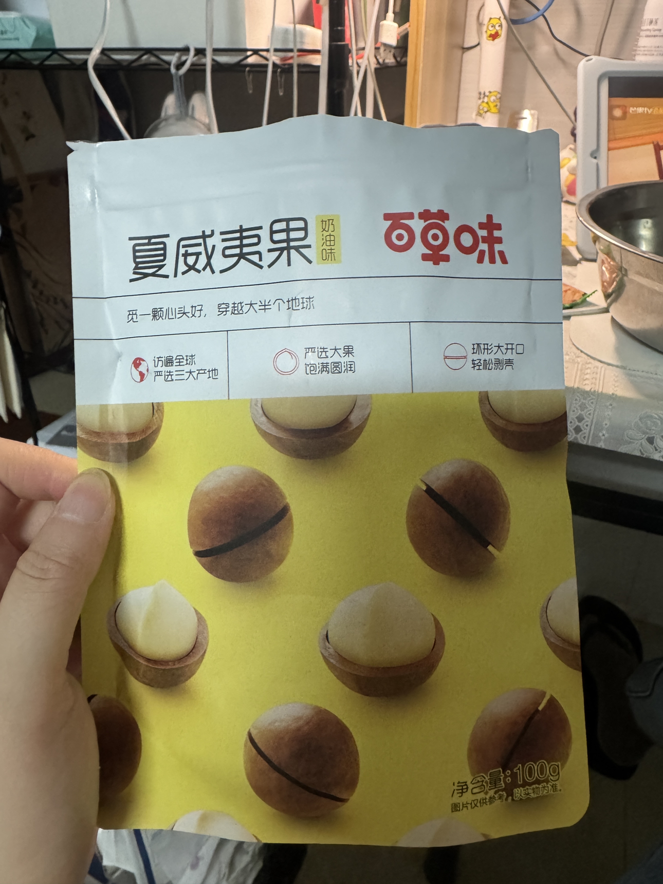 百草味 坚果 夏威夷果奶油味 100g 坚果蜜饯休闲零食干果炒货送开口器满满晒单图